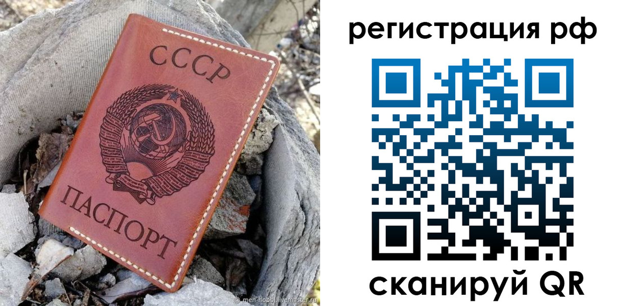 временная регистрация законно в Мирном